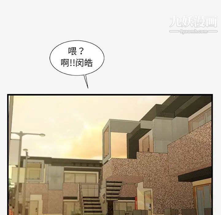 《朋友以上,恋人未满》漫画 第20话