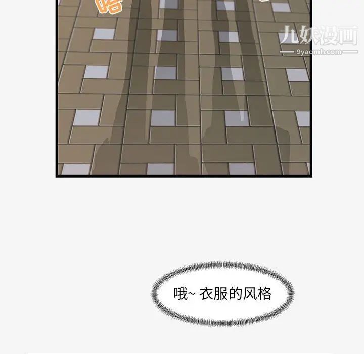 《朋友以上,恋人未满》漫画 第20话