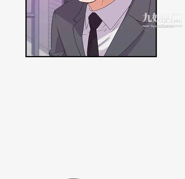 《朋友以上,恋人未满》漫画 第20话