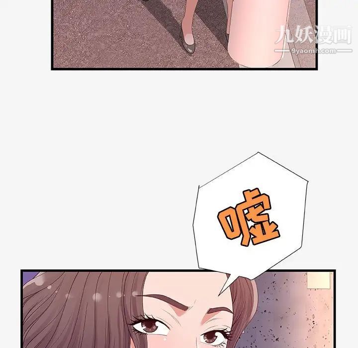 《朋友以上,恋人未满》漫画 第20话