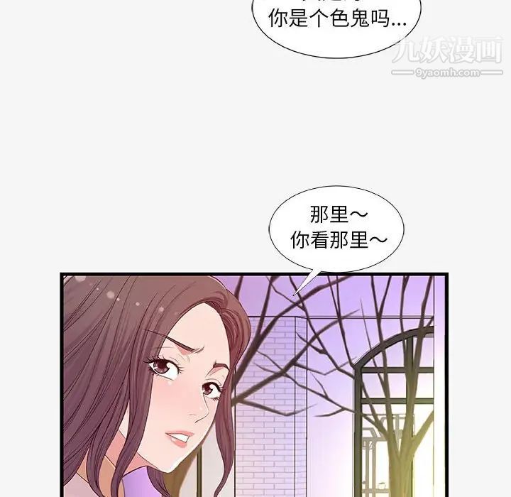《朋友以上,恋人未满》漫画 第20话