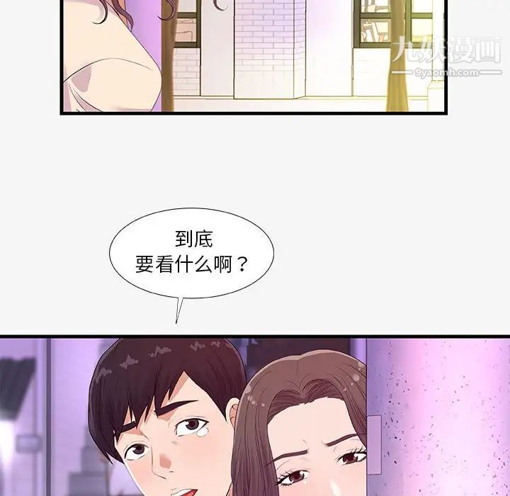 《朋友以上,恋人未满》漫画 第20话