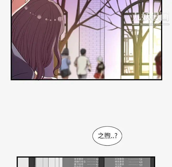 《朋友以上,恋人未满》漫画 第20话