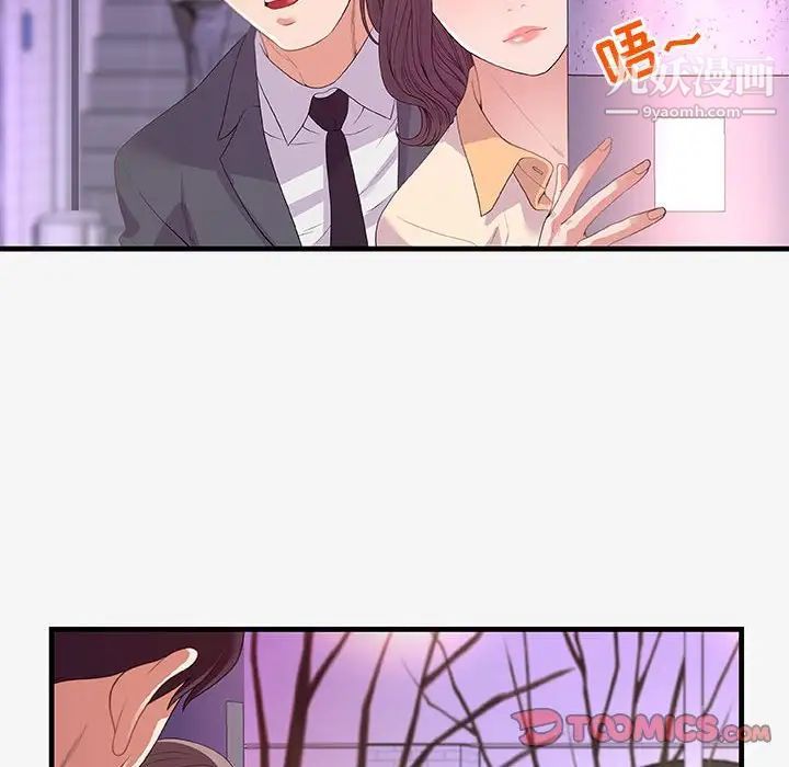 《朋友以上,恋人未满》漫画 第20话