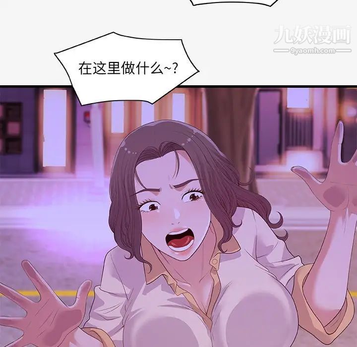 《朋友以上,恋人未满》漫画 第21话