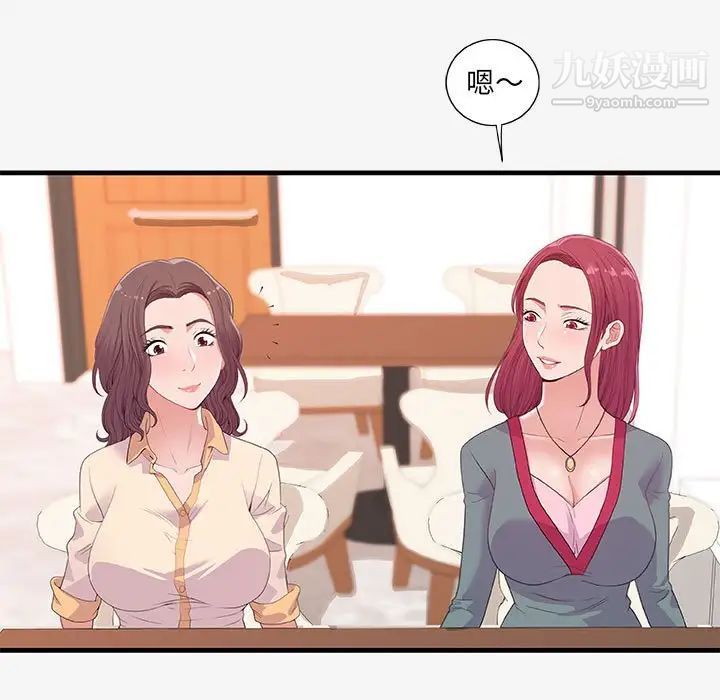 《朋友以上,恋人未满》漫画 第21话