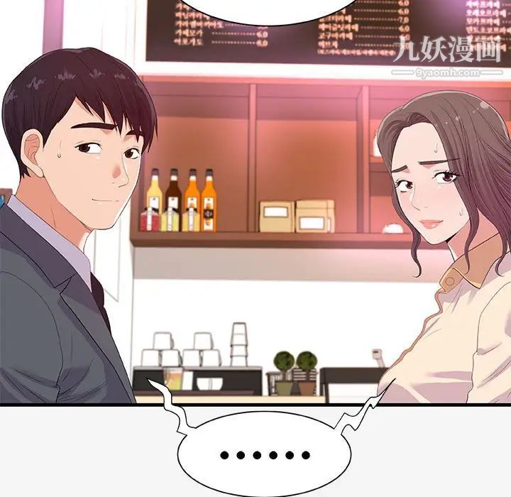 《朋友以上,恋人未满》漫画 第21话