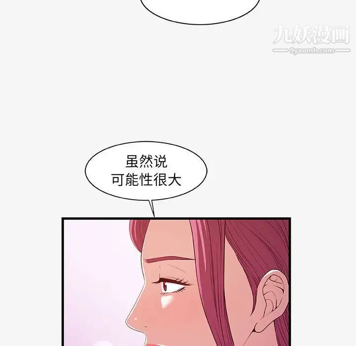 《朋友以上,恋人未满》漫画 第21话