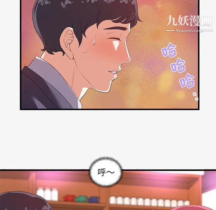 《朋友以上,恋人未满》漫画 第21话