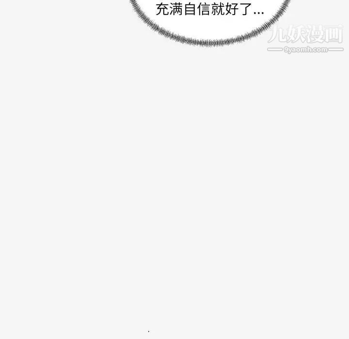 《朋友以上,恋人未满》漫画 第21话