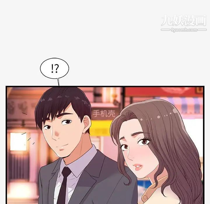《朋友以上,恋人未满》漫画 第21话