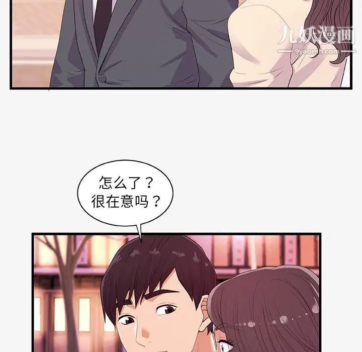 《朋友以上,恋人未满》漫画 第21话