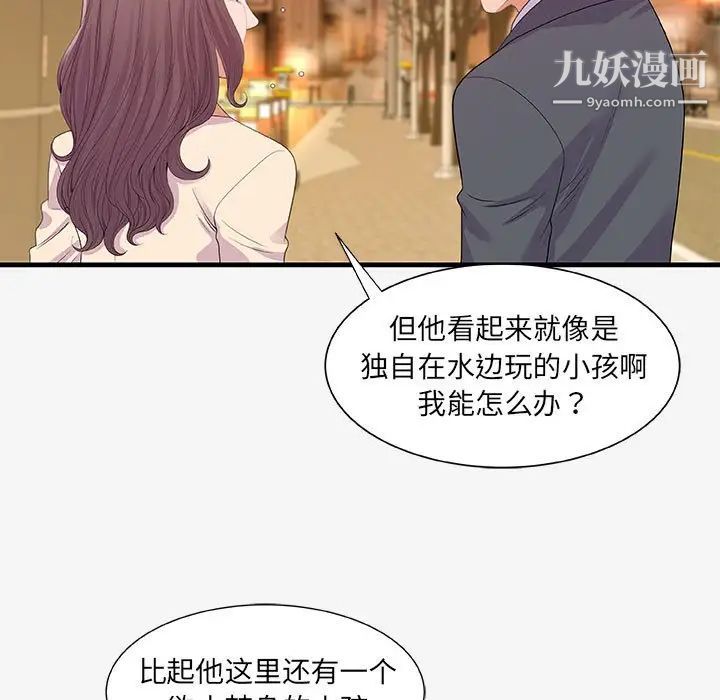 《朋友以上,恋人未满》漫画 第21话
