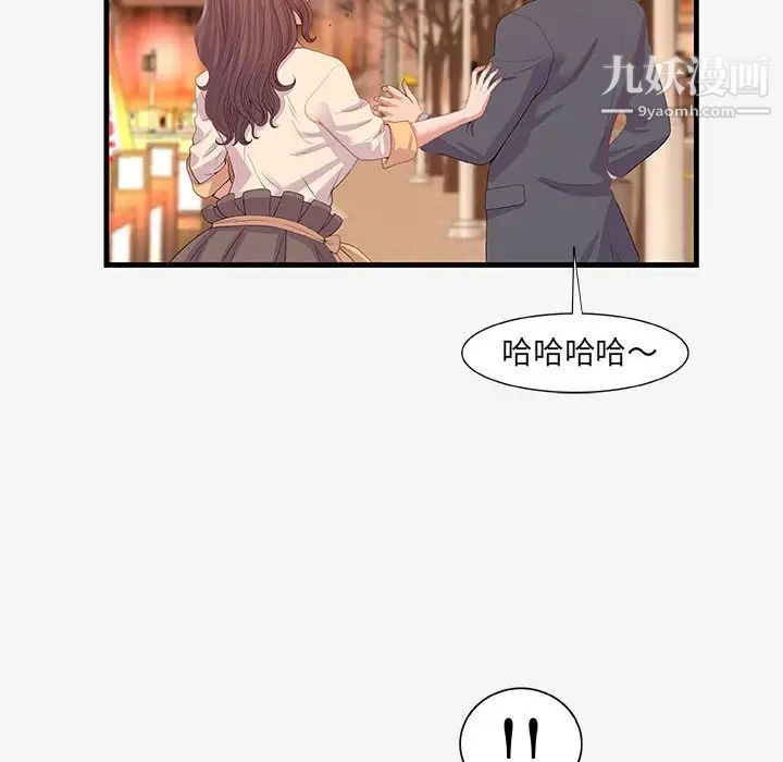 《朋友以上,恋人未满》漫画 第21话