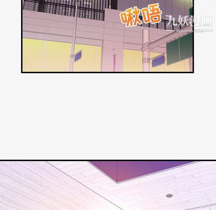 《朋友以上,恋人未满》漫画 第21话