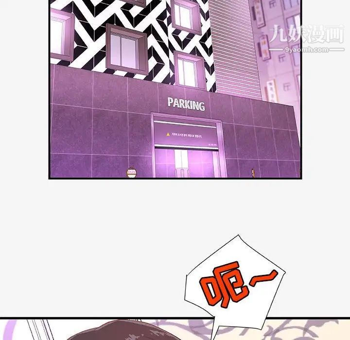 《朋友以上,恋人未满》漫画 第21话