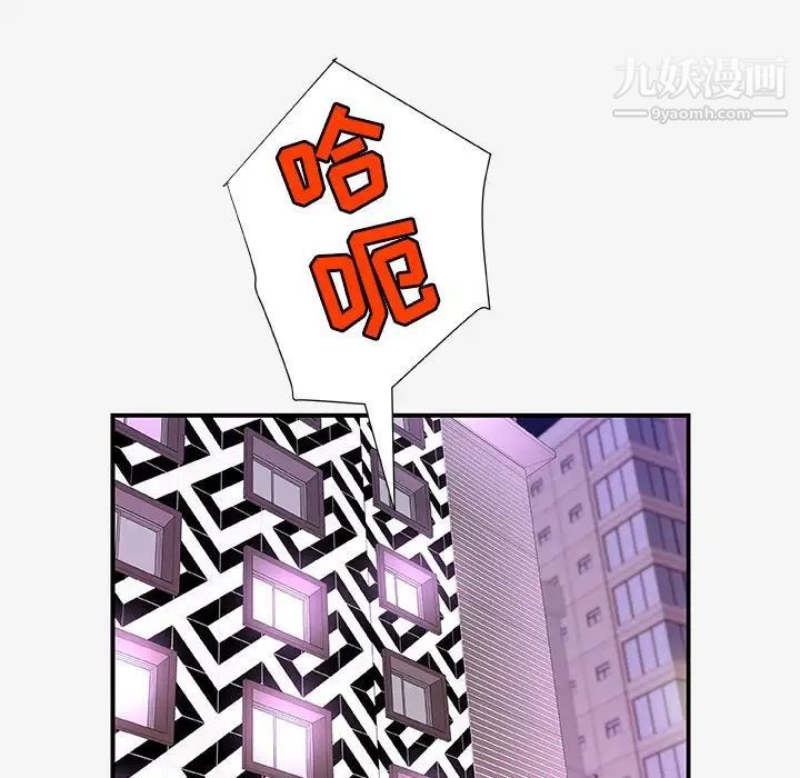 《朋友以上,恋人未满》漫画 第21话
