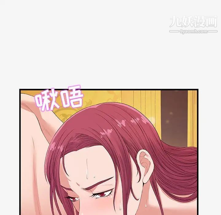 《朋友以上,恋人未满》漫画 第21话