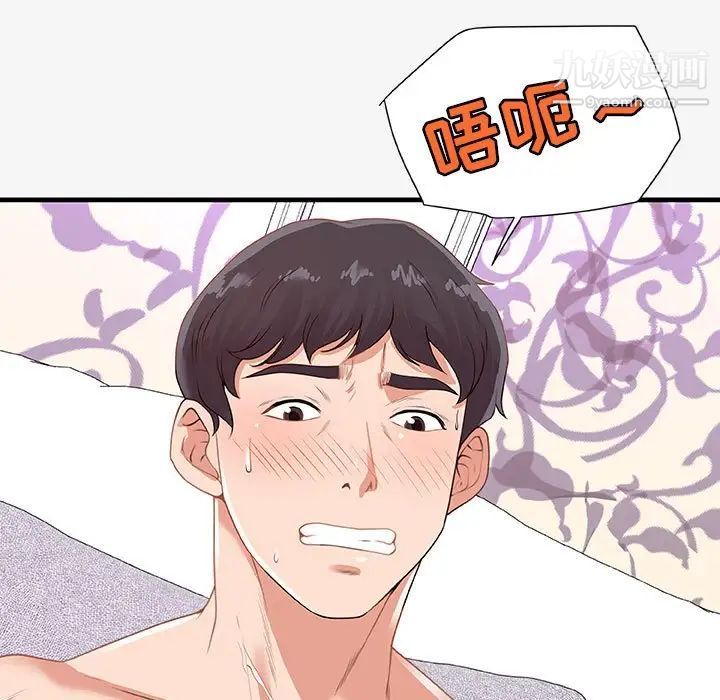 《朋友以上,恋人未满》漫画 第21话