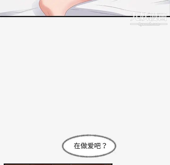 《朋友以上,恋人未满》漫画 第21话