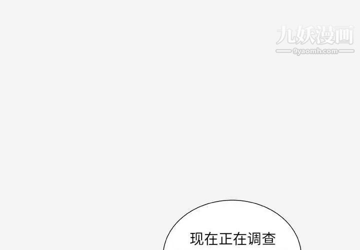 《朋友以上,恋人未满》漫画 第22话