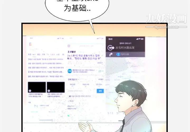 《朋友以上,恋人未满》漫画 第22话