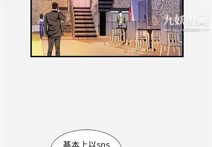 《朋友以上,恋人未满》漫画 第22话