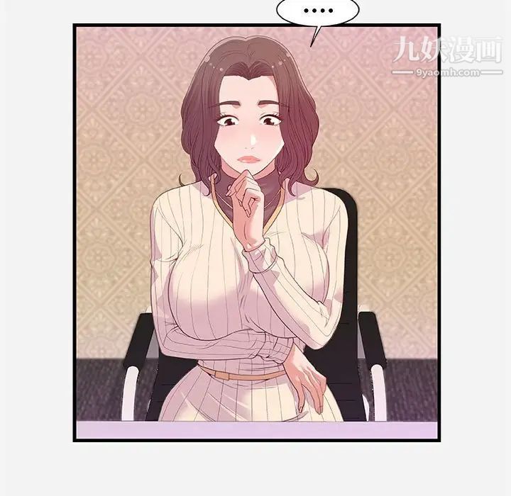 《朋友以上,恋人未满》漫画 第22话