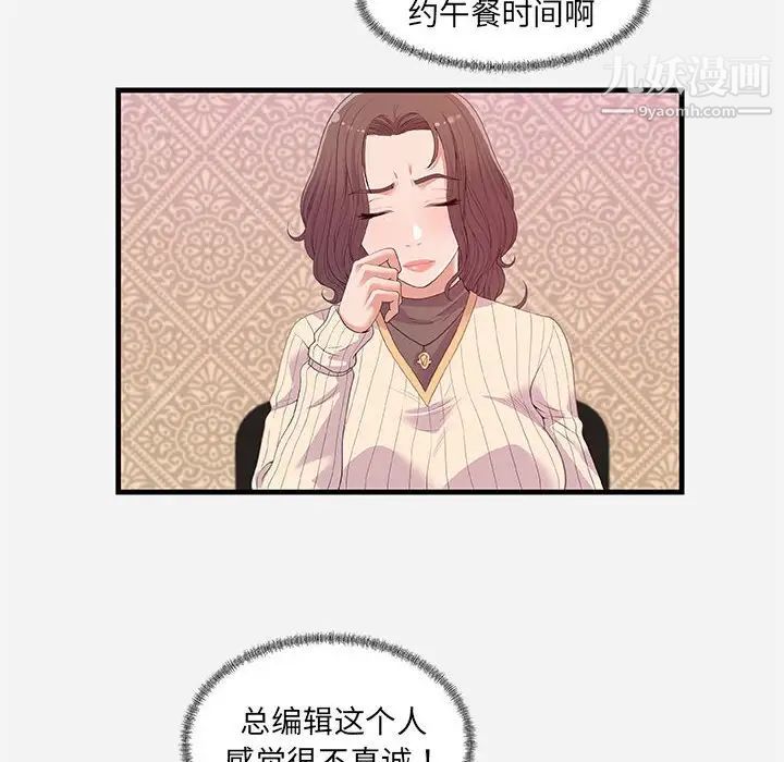 《朋友以上,恋人未满》漫画 第22话