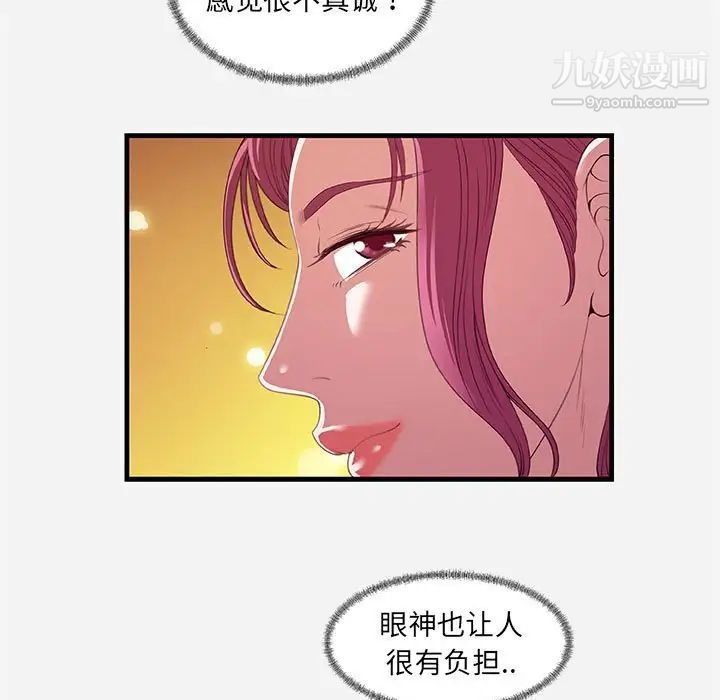 《朋友以上,恋人未满》漫画 第22话
