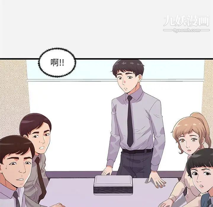 《朋友以上,恋人未满》漫画 第22话
