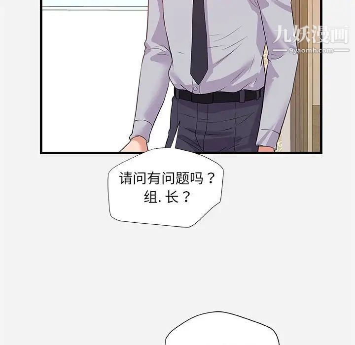 《朋友以上,恋人未满》漫画 第22话