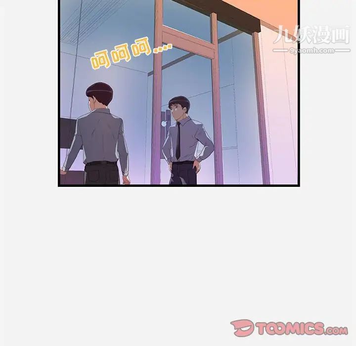 《朋友以上,恋人未满》漫画 第22话