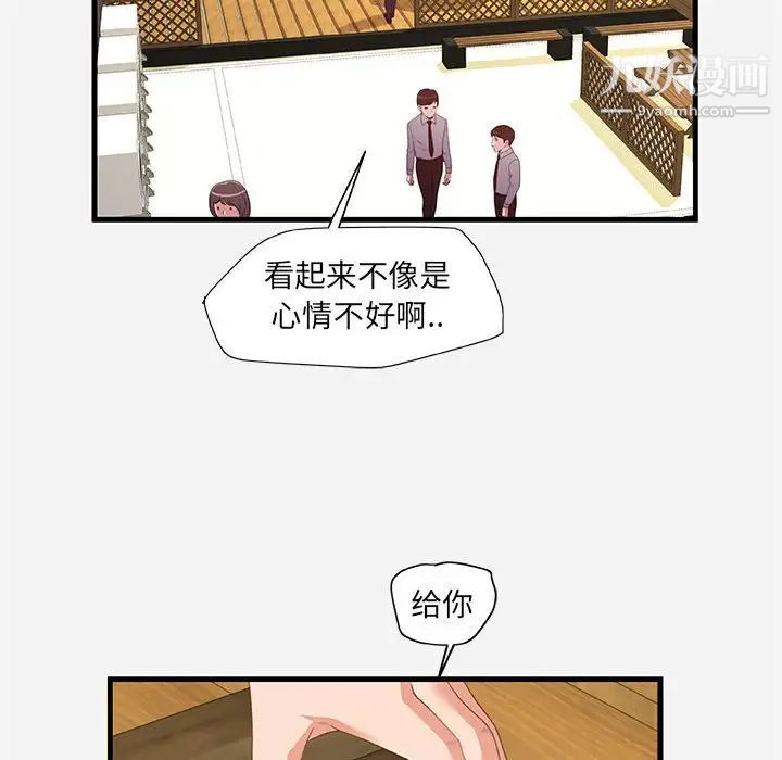 《朋友以上,恋人未满》漫画 第22话