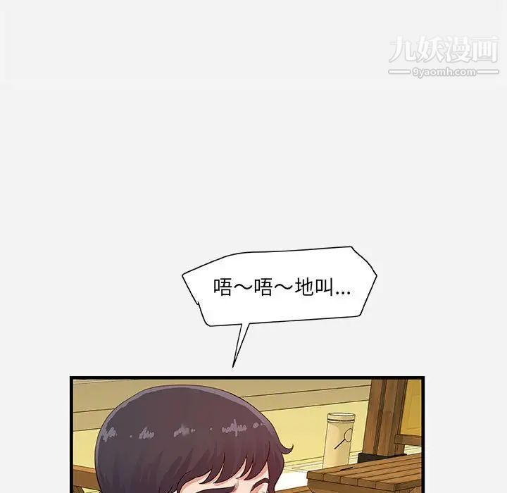 《朋友以上,恋人未满》漫画 第22话