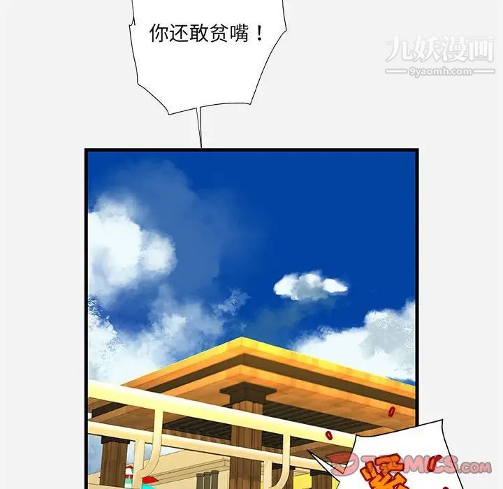 《朋友以上,恋人未满》漫画 第22话