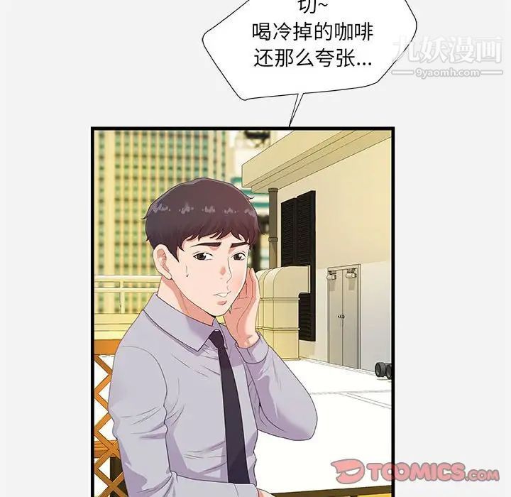 《朋友以上,恋人未满》漫画 第22话