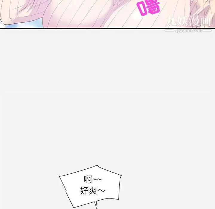 《朋友以上,恋人未满》漫画 第22话