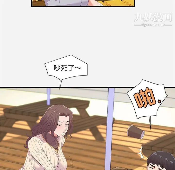 《朋友以上,恋人未满》漫画 第22话