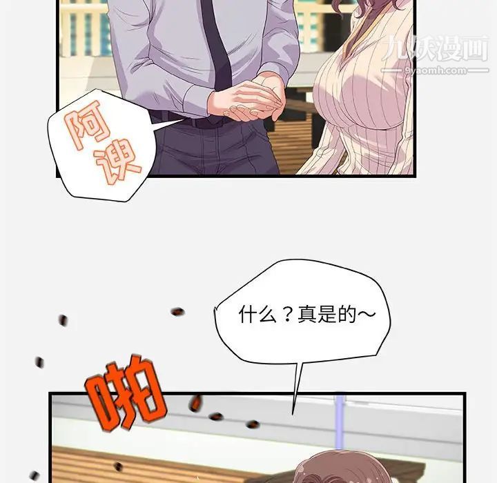 《朋友以上,恋人未满》漫画 第22话