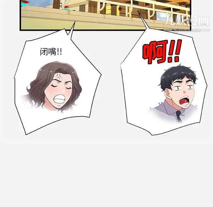 《朋友以上,恋人未满》漫画 第22话