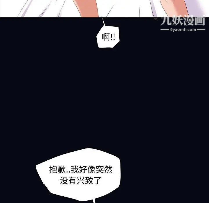 《朋友以上,恋人未满》漫画 第22话