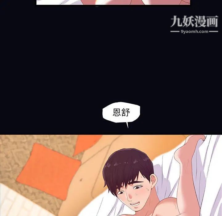 《朋友以上,恋人未满》漫画 第22话