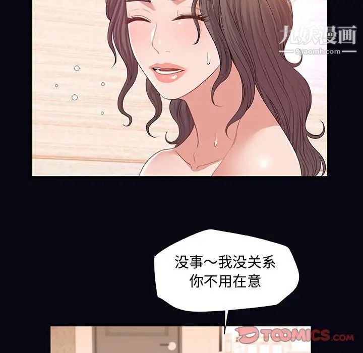 《朋友以上,恋人未满》漫画 第22话