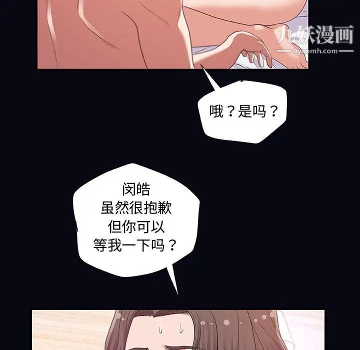 《朋友以上,恋人未满》漫画 第22话