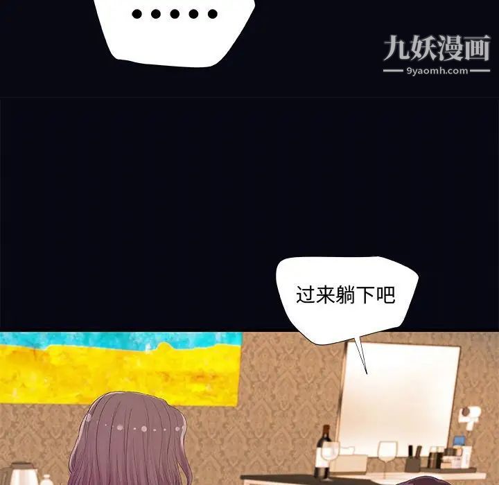 《朋友以上,恋人未满》漫画 第22话