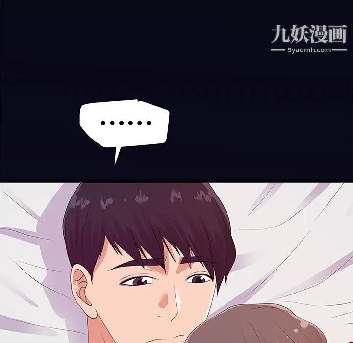 《朋友以上,恋人未满》漫画 第22话