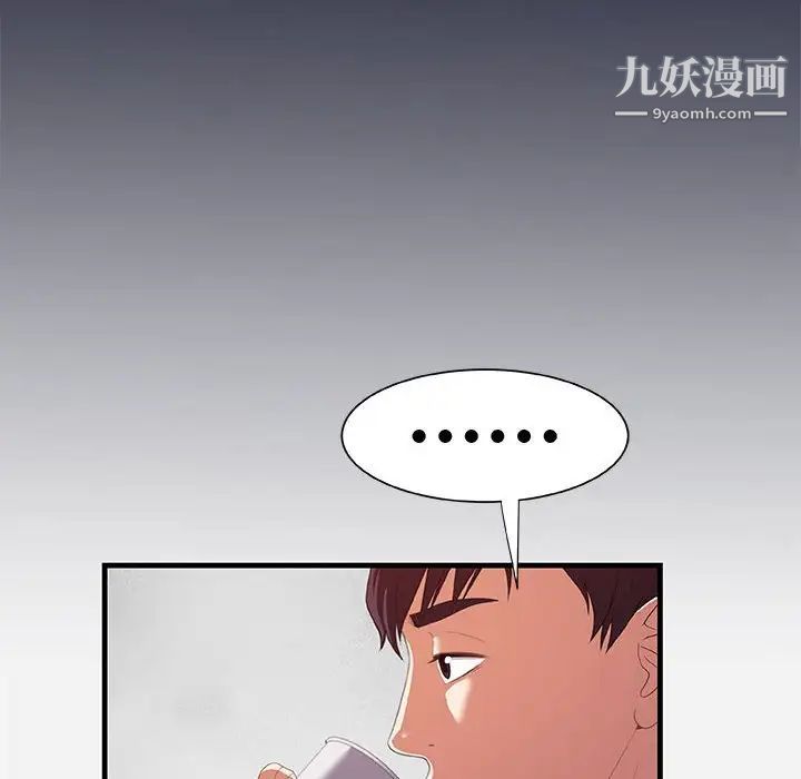 《朋友以上,恋人未满》漫画 第22话