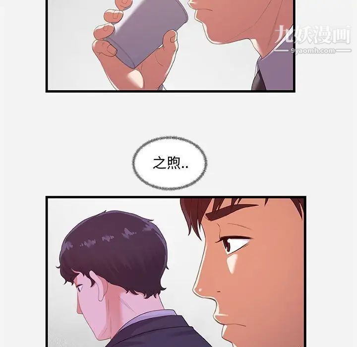 《朋友以上,恋人未满》漫画 第22话