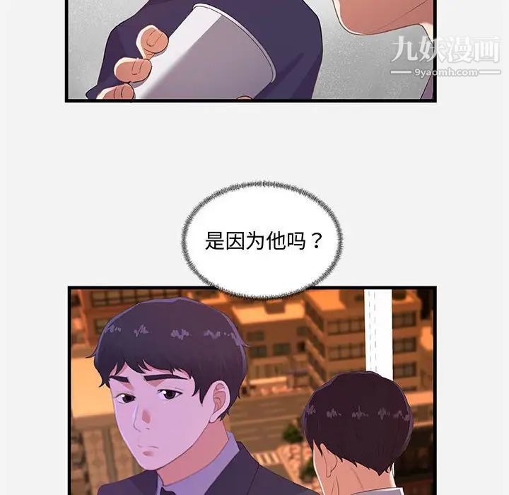 《朋友以上,恋人未满》漫画 第22话
